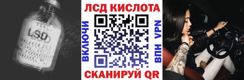 Лсд 25 экстази кислота  Перевоз 