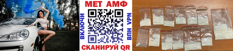 МЕТАМФЕТАМИН пудра  Перевоз 